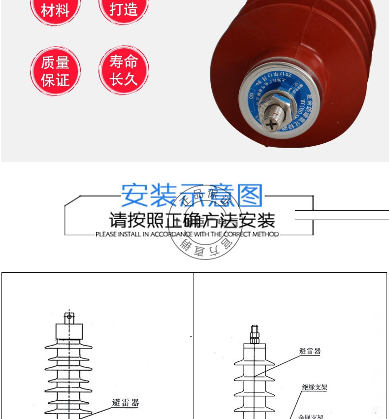 YH5WS-10/30 HY5WS-17/50氧化锌避雷器 10KV线路避雷器示例图5