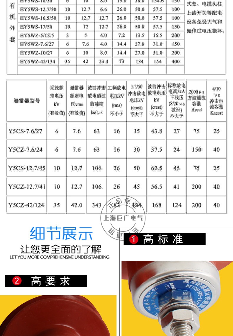 YH5WS-10/30 HY5WS-17/50氧化锌避雷器 10KV线路避雷器示例图7