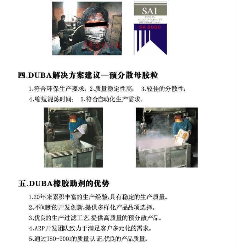 杜巴牌高含量氧化锌母粒 优质型氧化锌颗粒 厂家直销 技术支持示例图6