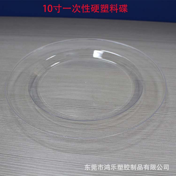 10寸一次性透明塑料餐碟,厂家定制PS蛋糕碟烧烤聚会小食碟可印刷示例图1