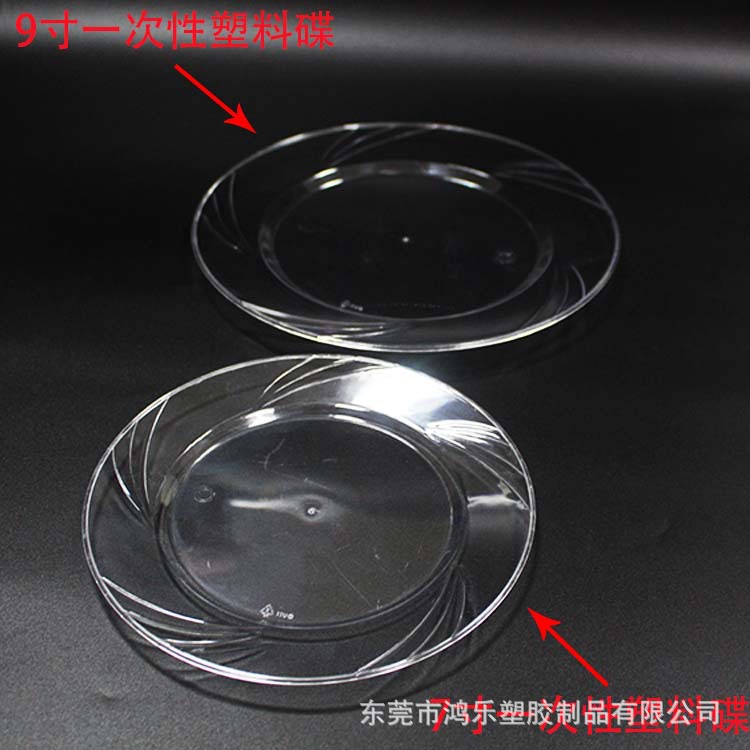 10寸一次性透明塑料餐碟,厂家定制PS蛋糕碟烧烤聚会小食碟可印刷示例图7