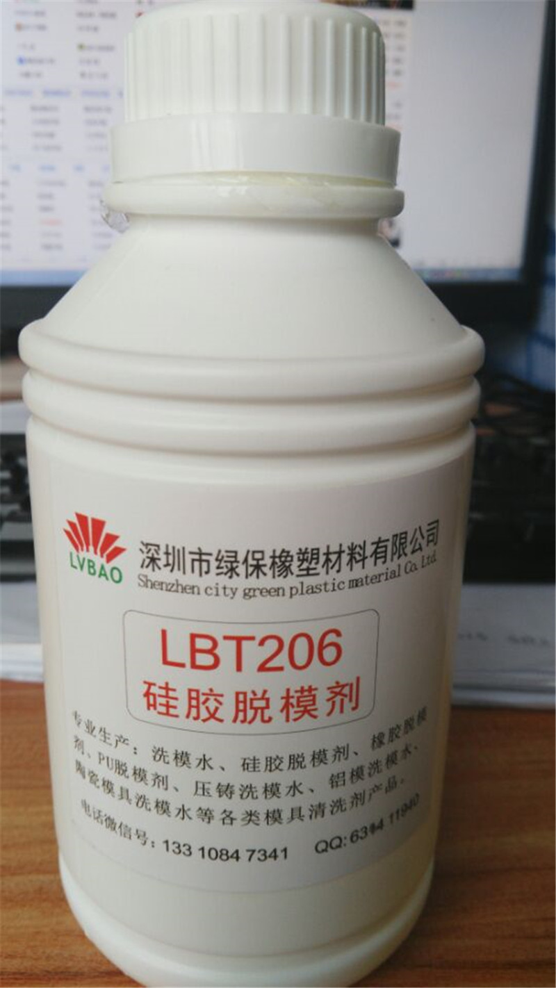 绿保硅胶外部脱模剂LBT206 利于制品二次加工无残留示例图1