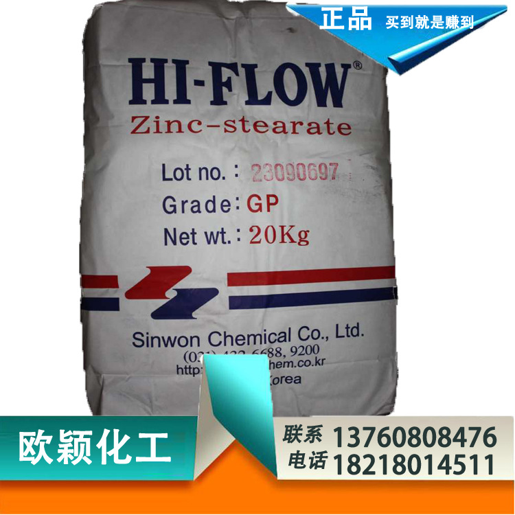长期热销 韩国信元硬脂酸锌 SINWON Zinc-St（HI-Flow GP）示例图1