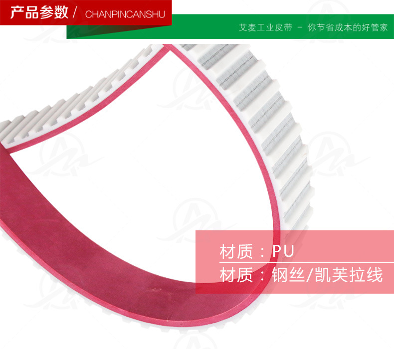 特殊加工传动带 L带加红胶齿轮皮带 PU聚氨酯钢丝芯同步带示例图3