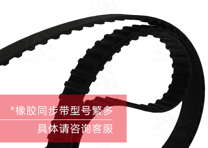 厂家直销工业皮带 单面双面机械齿轮环形传动带 黑色橡胶同步带示例图6