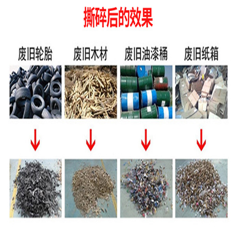 编织袋双轴撕碎机 金属撕碎机出售 轮胎撕碎机器设备 上海塑料撕碎机价格