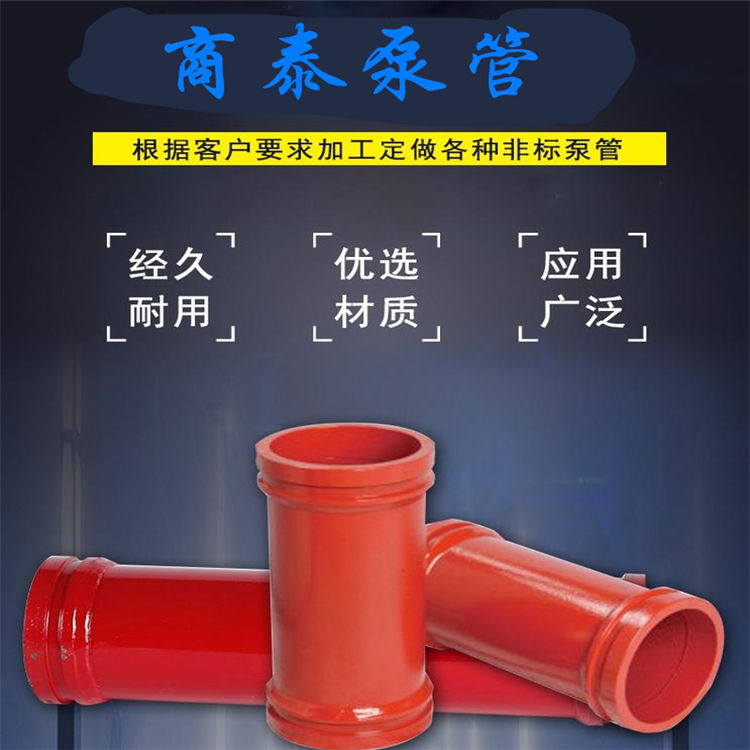 商泰定做混凝土输送泵管6米地泵橡胶管特殊要求
