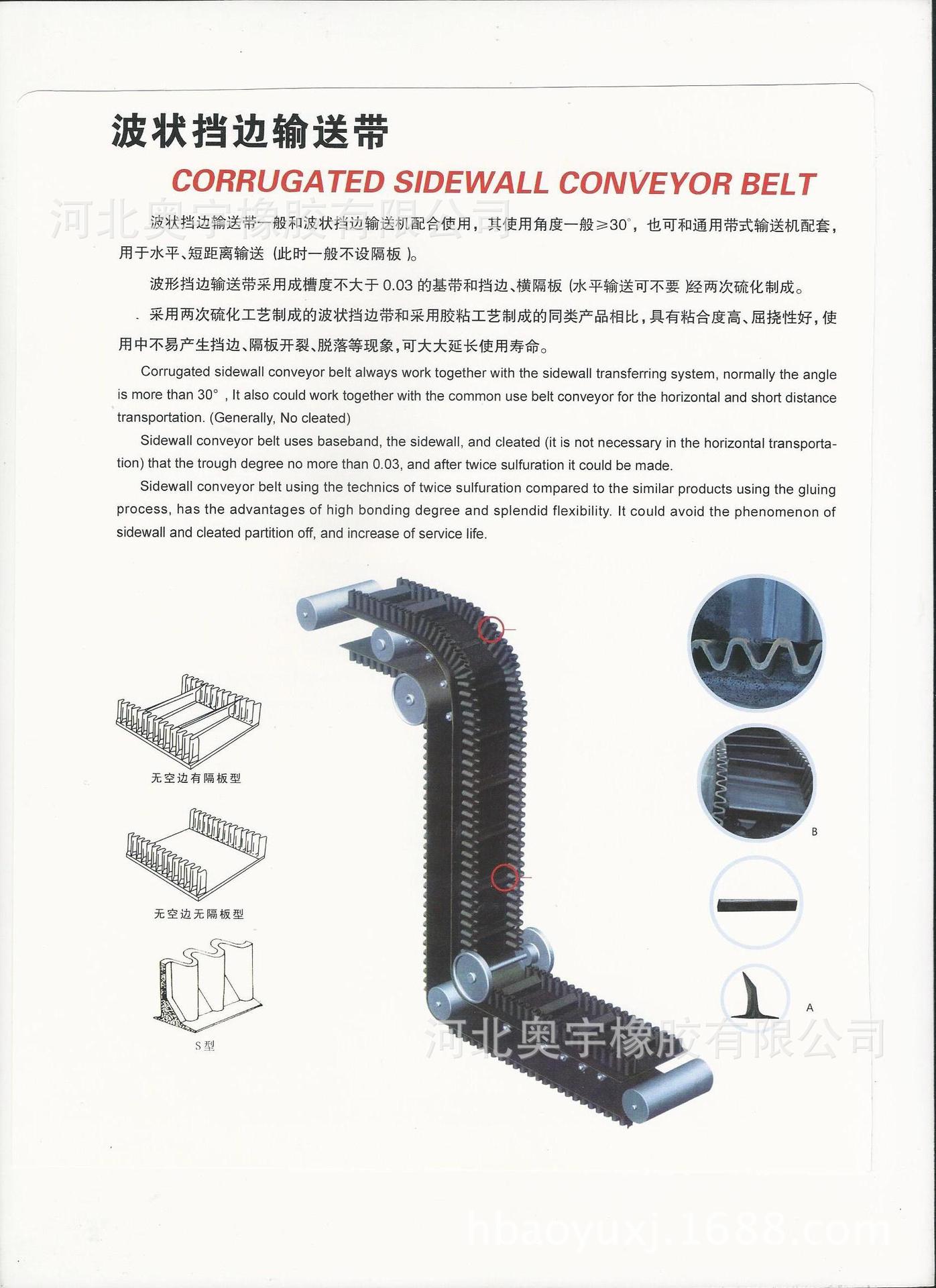 供应保定托辊 滚筒 支架 奥宇牌生产厂家 加工定制输送带示例图4