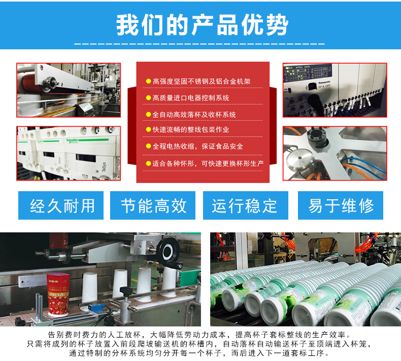 上海鑫化批发 自动放料XHL-150A胶布套膜机 全自动贴标机示例图9