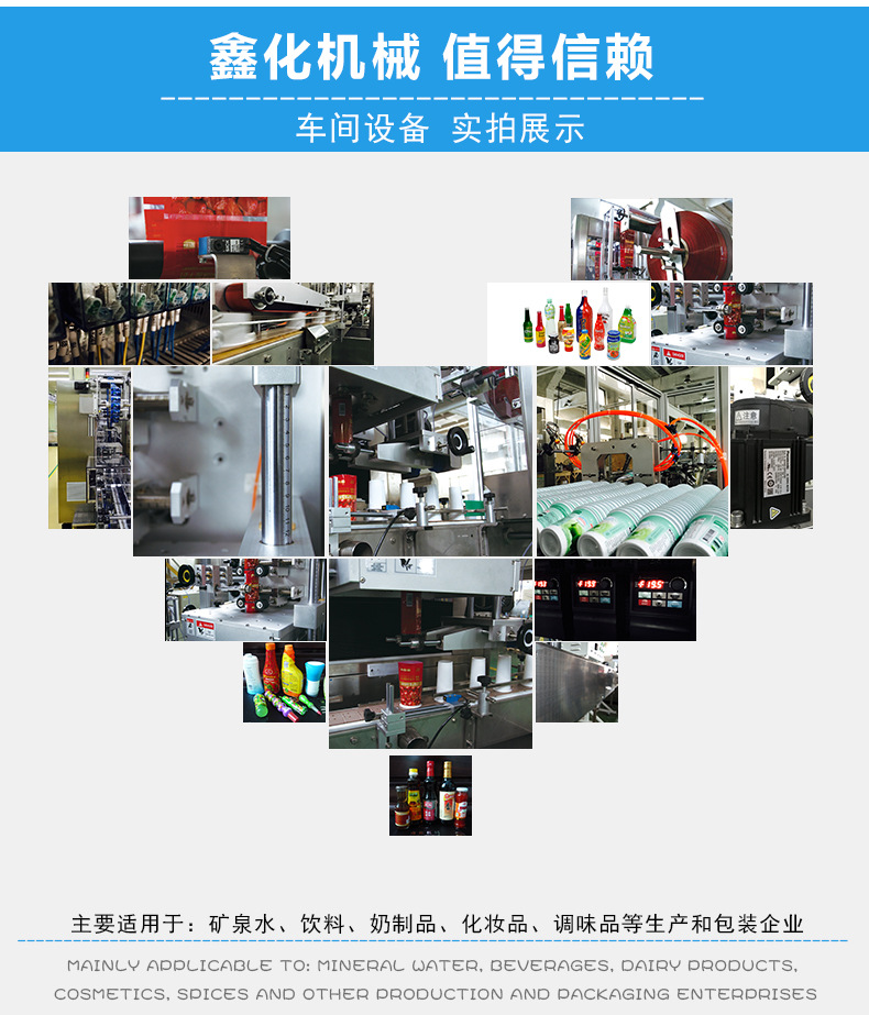 上海鑫化批发 自动放料XHL-150A胶布套膜机 全自动贴标机示例图36
