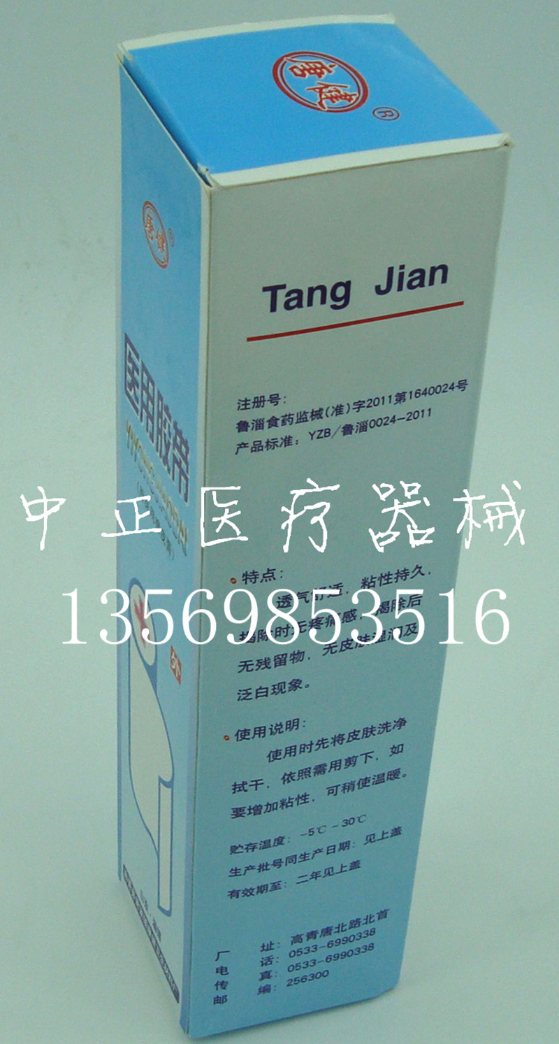 唐健透气胶带26*500cm橡皮膏易撕纯棉布网状胶布胶布 可包指甲示例图1