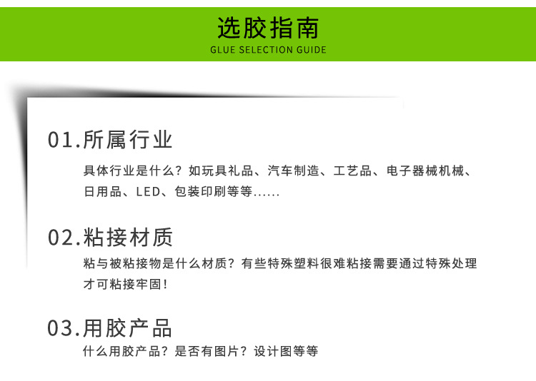 硅胶粘金属专用胶 环保耐高温 陶瓷金属粘硅橡胶粘合剂 现货批发示例图3