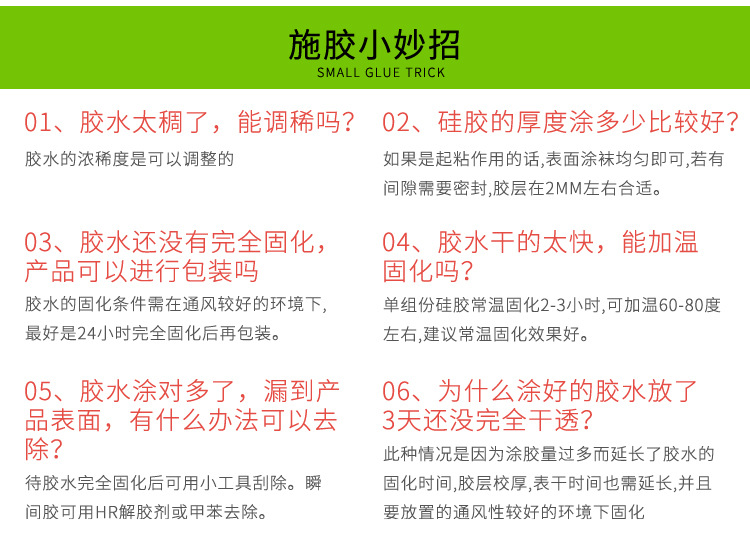 硅胶粘金属专用胶 环保耐高温 陶瓷金属粘硅橡胶粘合剂 现货批发示例图20