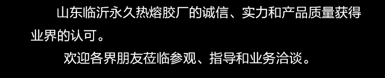 山东临沂热熔胶棒天津武清仿真花热熔胶仿真花热熔胶棒7mm加强示例图26