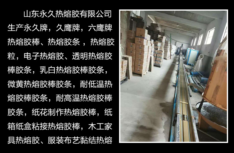 山东临沂白色eva环保透明热熔胶棒厂家批发价格是多少钱一公斤示例图31