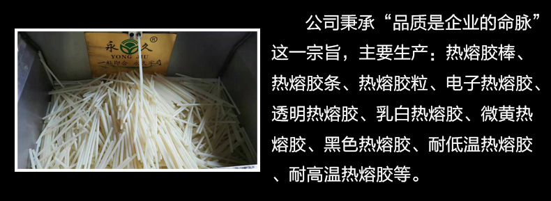 山东临沂白色eva环保透明热熔胶棒厂家批发价格是多少钱一公斤示例图29