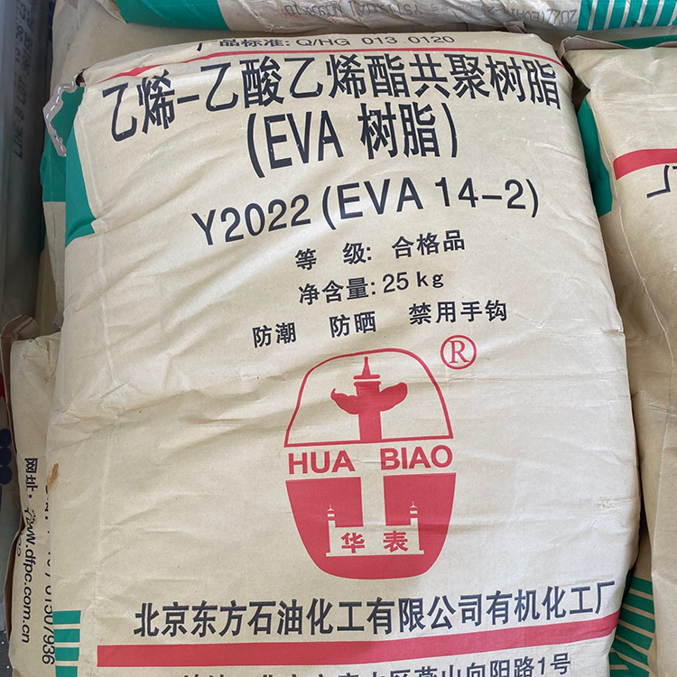 EVA塑胶原料 EVA 210W美国杜邦 美国杜邦220热熔胶