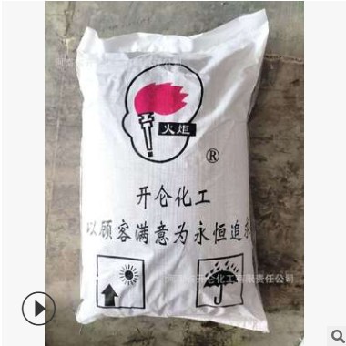 开仑化工厂家直销 橡胶防老剂4010橡胶助剂IPPD 库存充裕免费拿样图2