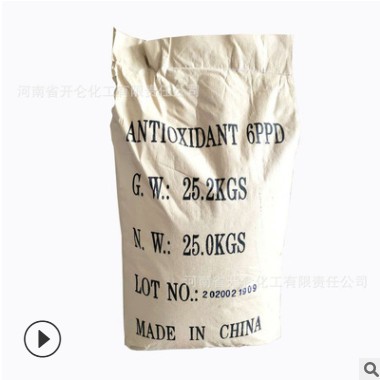 开仑化工厂家直供 橡胶防老剂6PPD橡胶助剂4020 现货供应免费拿样图2