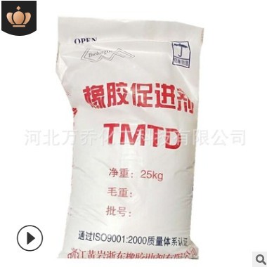 工厂直供橡胶硫化促进剂M 浙江黄岩促进剂M 促进剂M(MBT)