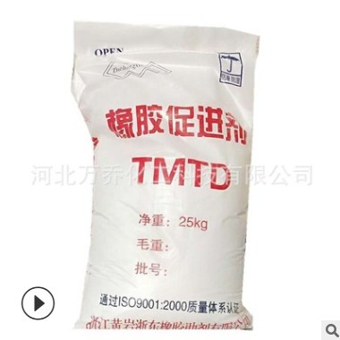 工厂供应各型号橡胶硫化促进剂 M 4010 4020 TMQ