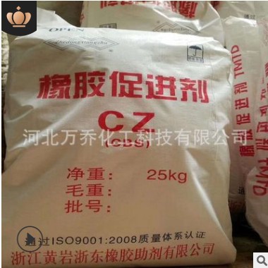 浙江黄岩促进剂CZ硫化促进剂CBS橡胶专用促进剂厂家批发图2