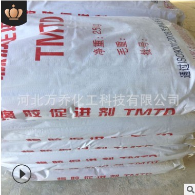 浙江黄岩促进剂CZ硫化促进剂CBS橡胶专用促进剂厂家批发图3