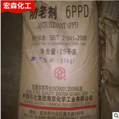 现货供应橡胶防老剂4010图3