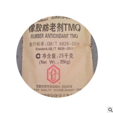 现货供应橡胶防老剂4010图2