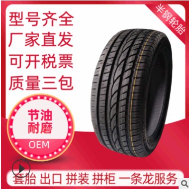275/25ZR24 厂家直发全新三包轿车轮胎 出口配套套胎汽车轮胎图3