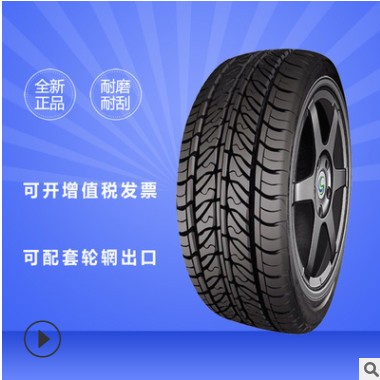 235/40ZR18 家用轿车轮胎 出口多 高时速汽车轮胎图2