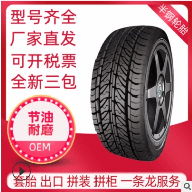 235/40ZR18 家用轿车轮胎 出口多 高时速汽车轮胎图3