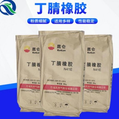 密封油污用丁腈橡胶 加工定制合成丁腈橡胶 N41E丁腈橡胶厂家
