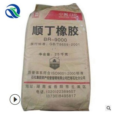 丁二烯橡胶济南厂家 电缆高韧性顺丁橡胶 电力工程用顺丁橡胶现货