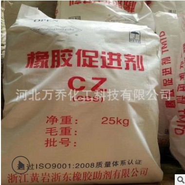 工厂热销橡胶硫化促进剂CZ 橡胶专用助剂 天津长虹促进剂CBS