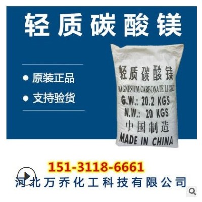 厂家批发轻质碳酸镁工业级碳酸镁 优质碳酸镁41-45%含量