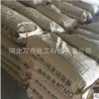 厂家直供防老剂MB 工业橡塑防老剂 橡胶制品防老剂MB