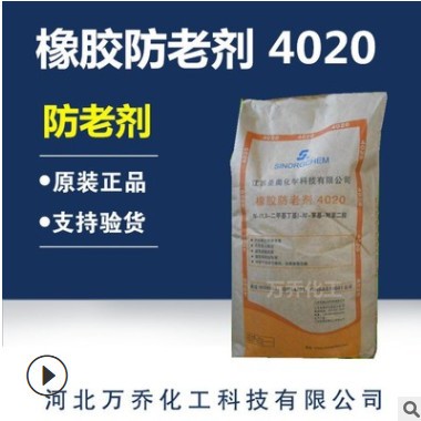 厂家热销防老剂4020 江苏圣奥橡胶防老剂4020 优质橡胶助剂