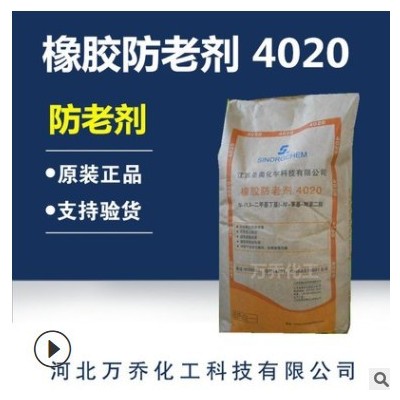 厂家热销防老剂4020 江苏圣奥橡胶防老剂4020 优质橡胶助剂