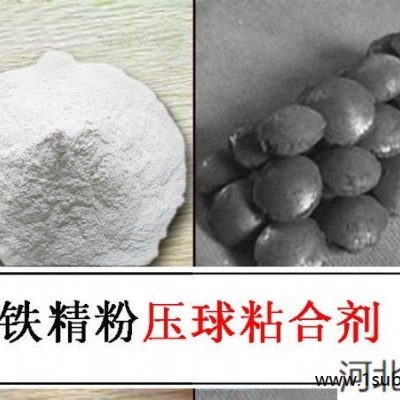 矿粉粘结剂-保菲粘合剂-矿粉粘结剂 石墨压球粘合剂