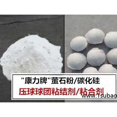 甘肃硅锰合金压球粘结剂加工-康力粘合剂