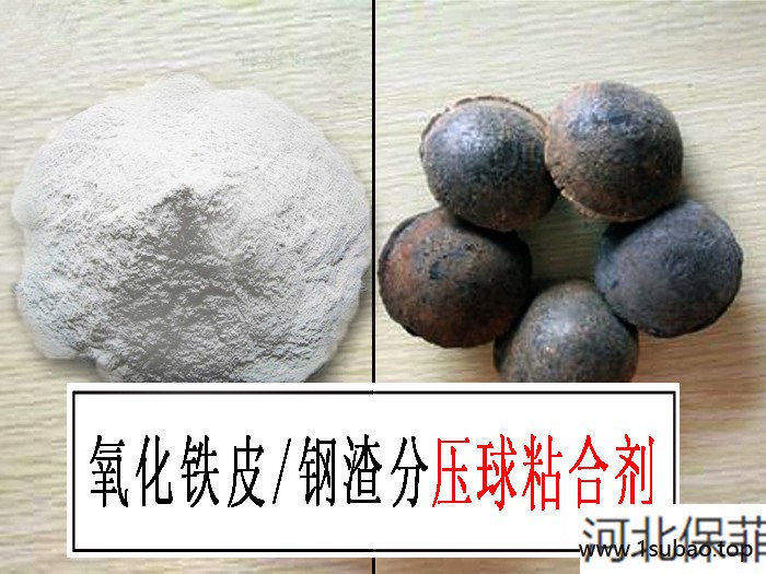 矿粉粘结剂 磷矿粉粘结剂-矿粉粘结剂-保菲粘合剂