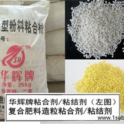 锰矿粉压球粘结剂生产厂-华辉科技公司