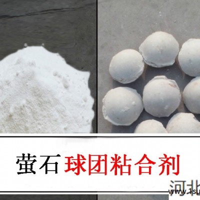 矿粉粘合剂 矿粉球团粘结剂-保菲粘合剂-矿粉粘合剂
