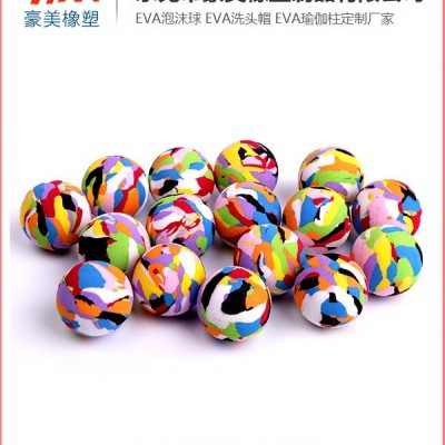 珠海eva泡沫球公司-豪美橡塑(在线咨询)-eva泡沫球公司