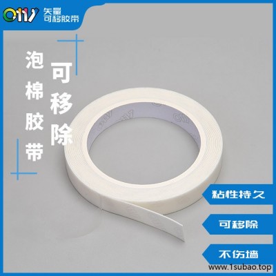 邦联-文具用品棉纸无痕双面胶-文具用品棉纸无痕双面胶批发