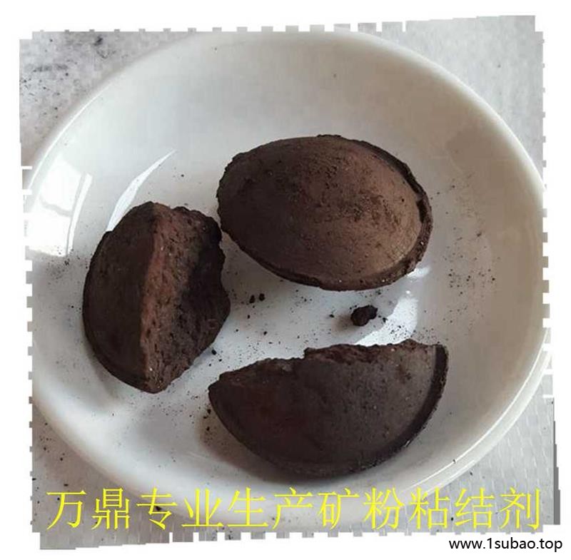 矿粉粘结剂-万鼎科技-矿粉粘结剂 冶金炉料粘合剂