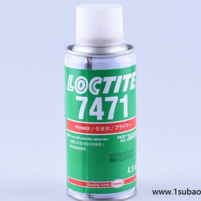 Loctite7471促进剂-促进剂-华贸达公司