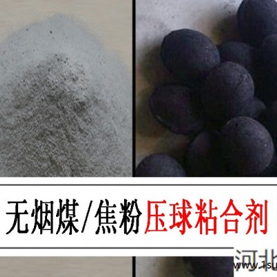 保菲粘合剂(图)-矿粉粘结剂 金属球团粘结剂-矿粉粘结剂