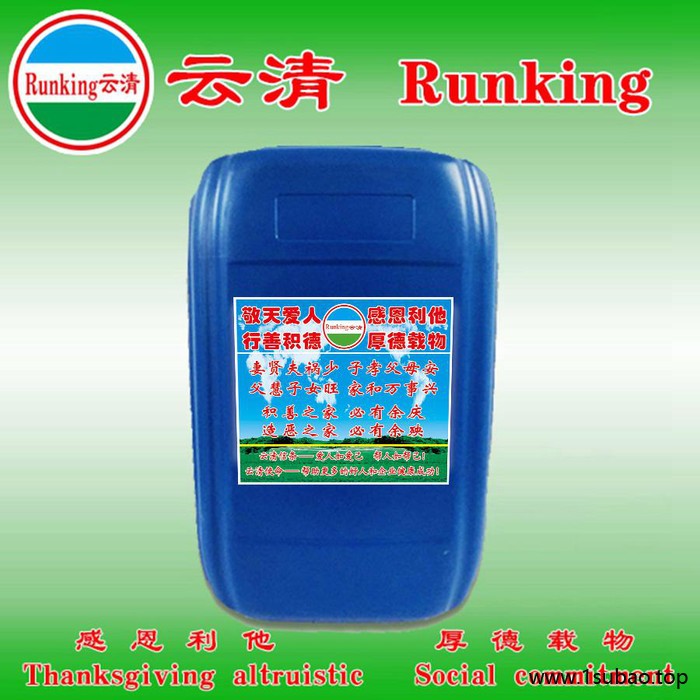 供应云清纺织阻燃剂  纯棉耐水洗阻燃剂图3
